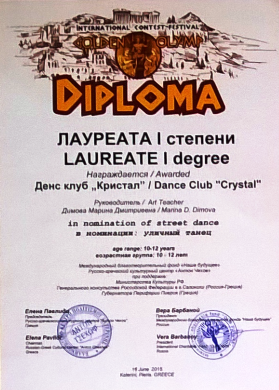 densklubkristalnagradi