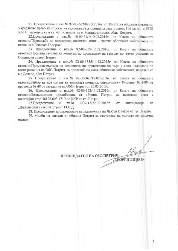 dneven-red-sesia-1 003