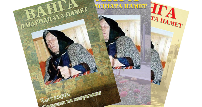 vangavnarodnatapamet