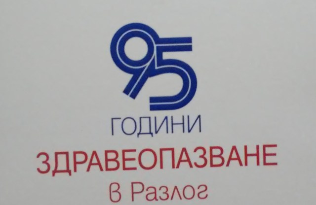 95godinimbalrazlog