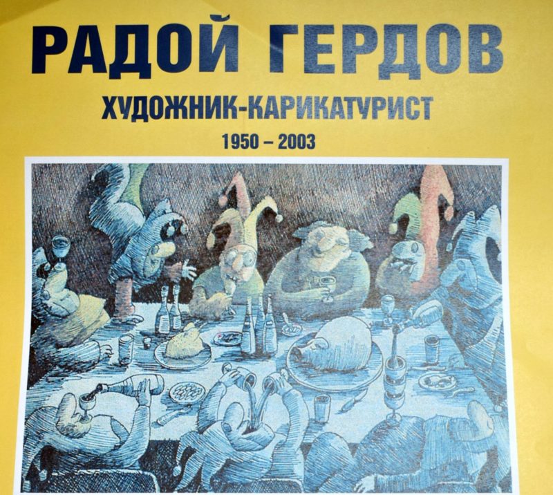 radiogerdov