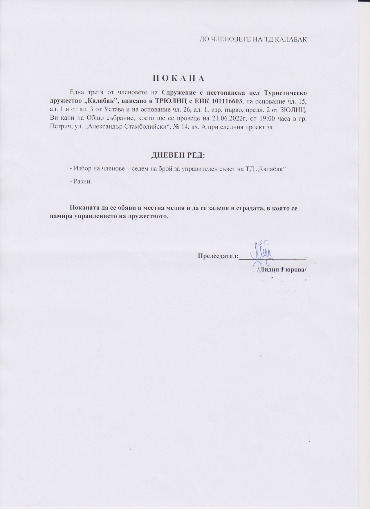 kalabak