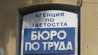 biuro po truda